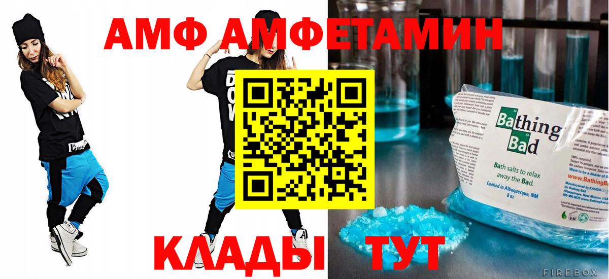 Амфетамин 98% Копейск