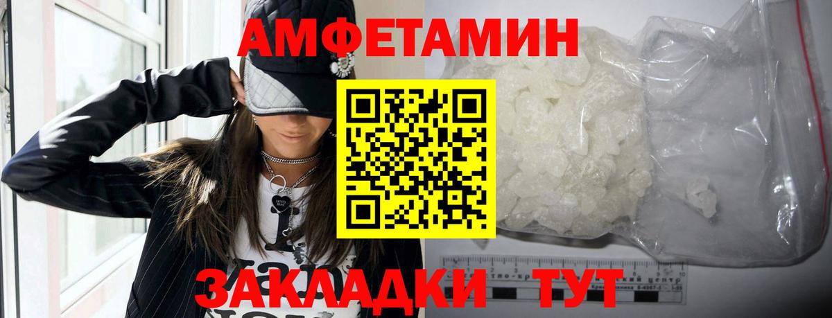 АМФЕТАМИН  Вход с VPN  Копейск  Amphetamine 97% 
