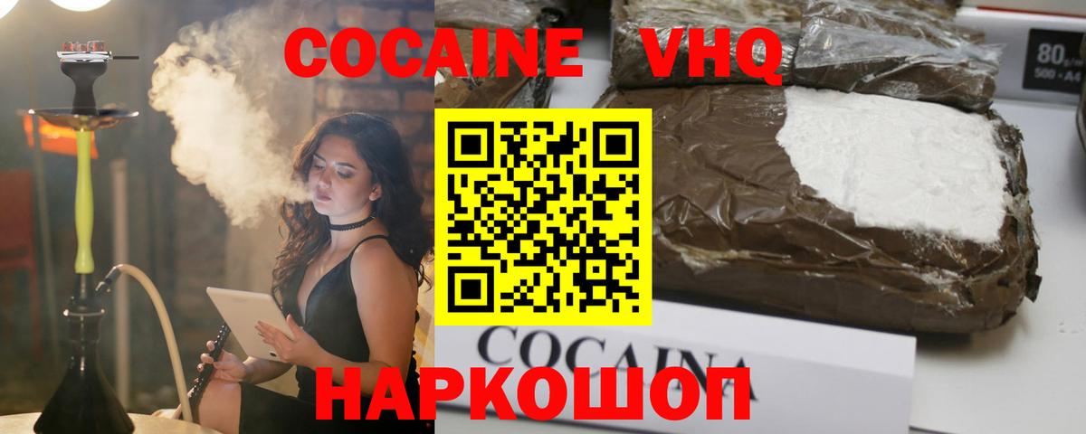 COCAIN Columbia Копейск