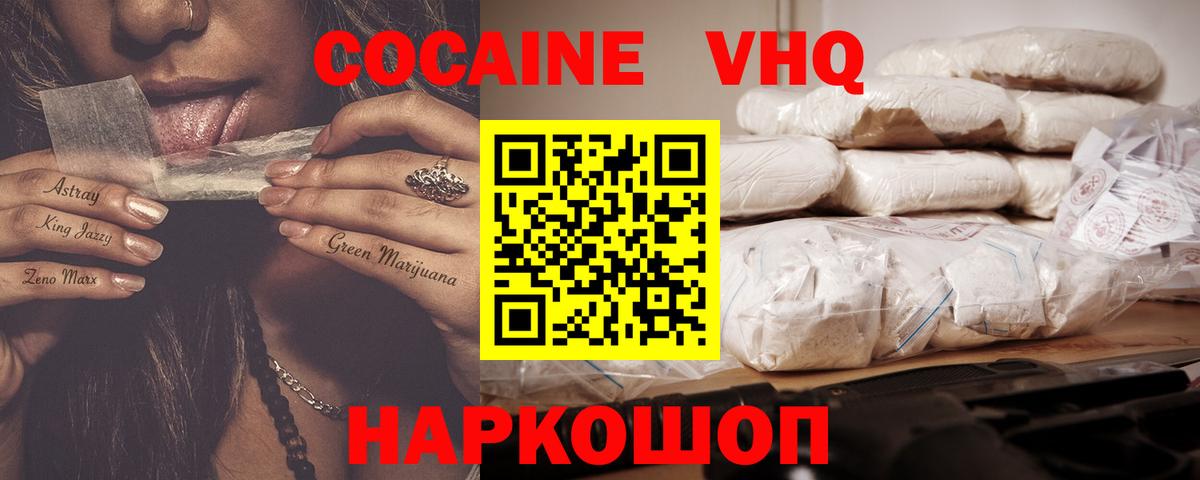 Копейск  Cocaine  Кокаин 99%  Вход с VPN  COCAIN Боливия 