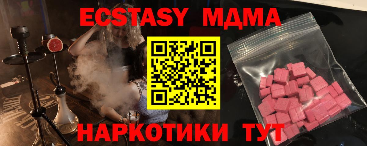 Ecstasy 250 мг Копейск