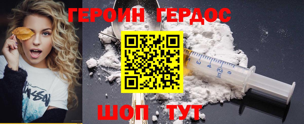 Копейск  Героин  Вход с VPN  ГЕРОИН VHQ 