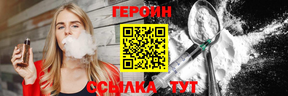 ГЕРОИН VHQ Копейск